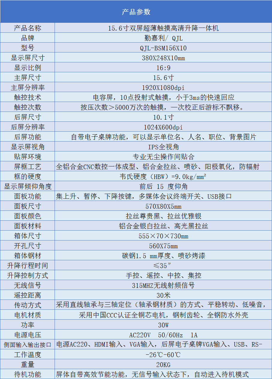 15.6寸超薄液晶升降一体机(图10)